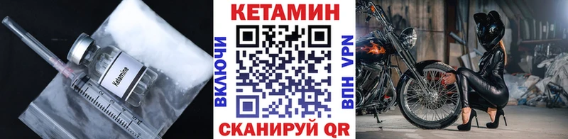 Кетамин VHQ как найти Макаров