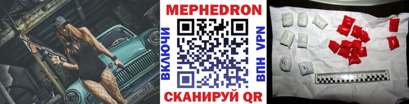 МЕФ кристаллы Макаров