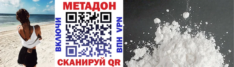 наркота  Макаров  МЕТАДОН мёд 